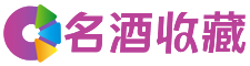 平桂语汐回收烟酒店