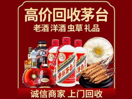 诚信的平桂烟酒回收店
