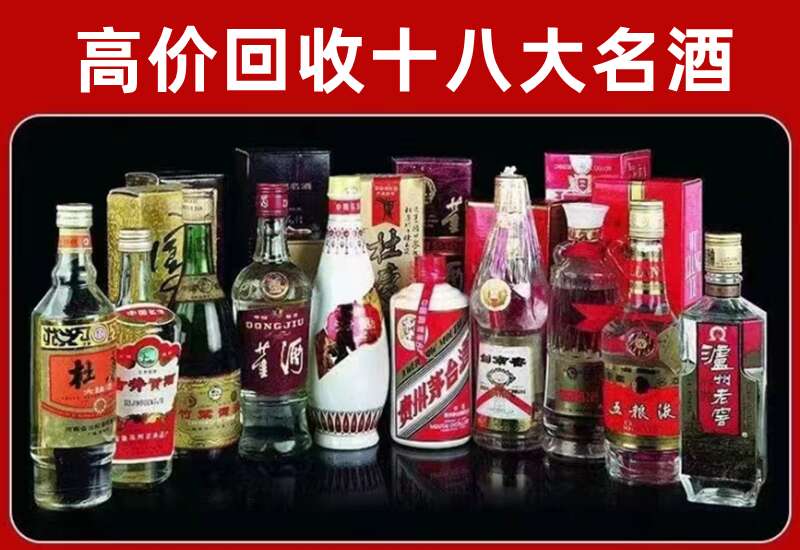平桂回收茅台酒价格