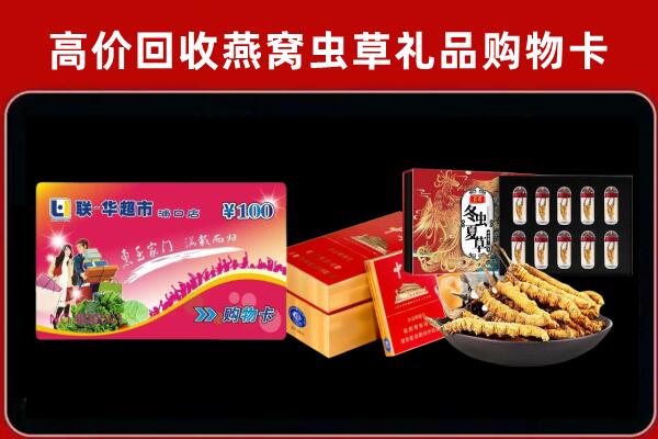 平桂回收烟酒铺